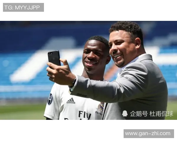 维尼修斯：从新星崛起到足坛巨星的辉煌之路与未来展望