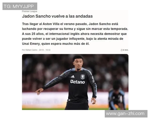 桑乔的崛起与挑战:从天才少年到足球巨星的奋斗历程 桑乔的崛起与挑战:从天才少年到足球巨星的奋斗历程