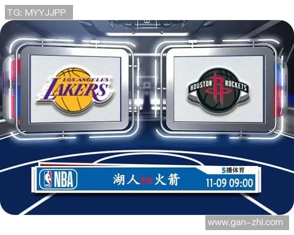 湖人火箭对决前瞻分析聚焦球队状态与战术布置
