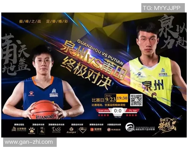 上海与福建精彩对决视频下载分享让你不再错过每一个瞬间