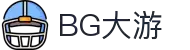 中国·bg大游(集团)有限公司官网